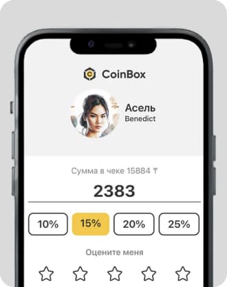 Ввод суммы чаевых на телефоне